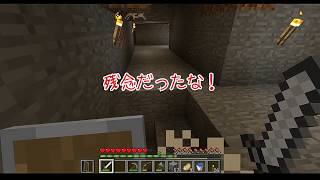【マインクラフト】アレを探索！結果は！？  #2