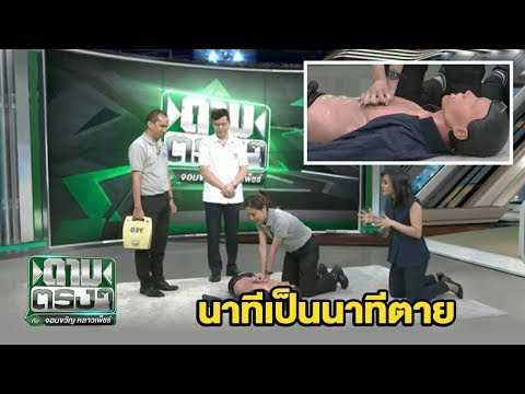 คลิกเพื่อดูคลิปวิดีโอ
