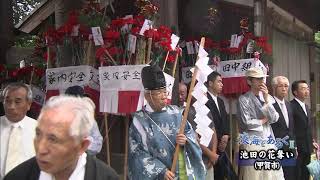 淡海をあるく　池田の花奪い　甲賀市