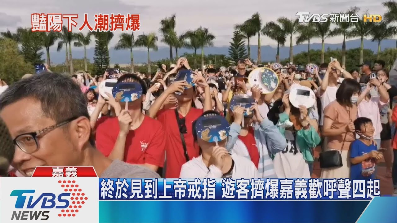 拚了! 賞上帝戒指 出動望遠鏡.電焊面