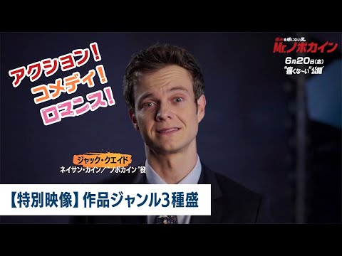 【特別映像】作品ジャンル３種盛（字幕版）
