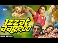 Izzat Abroo Full Movie Deepika Chikhalia Silk Smitha Bollywood Movie