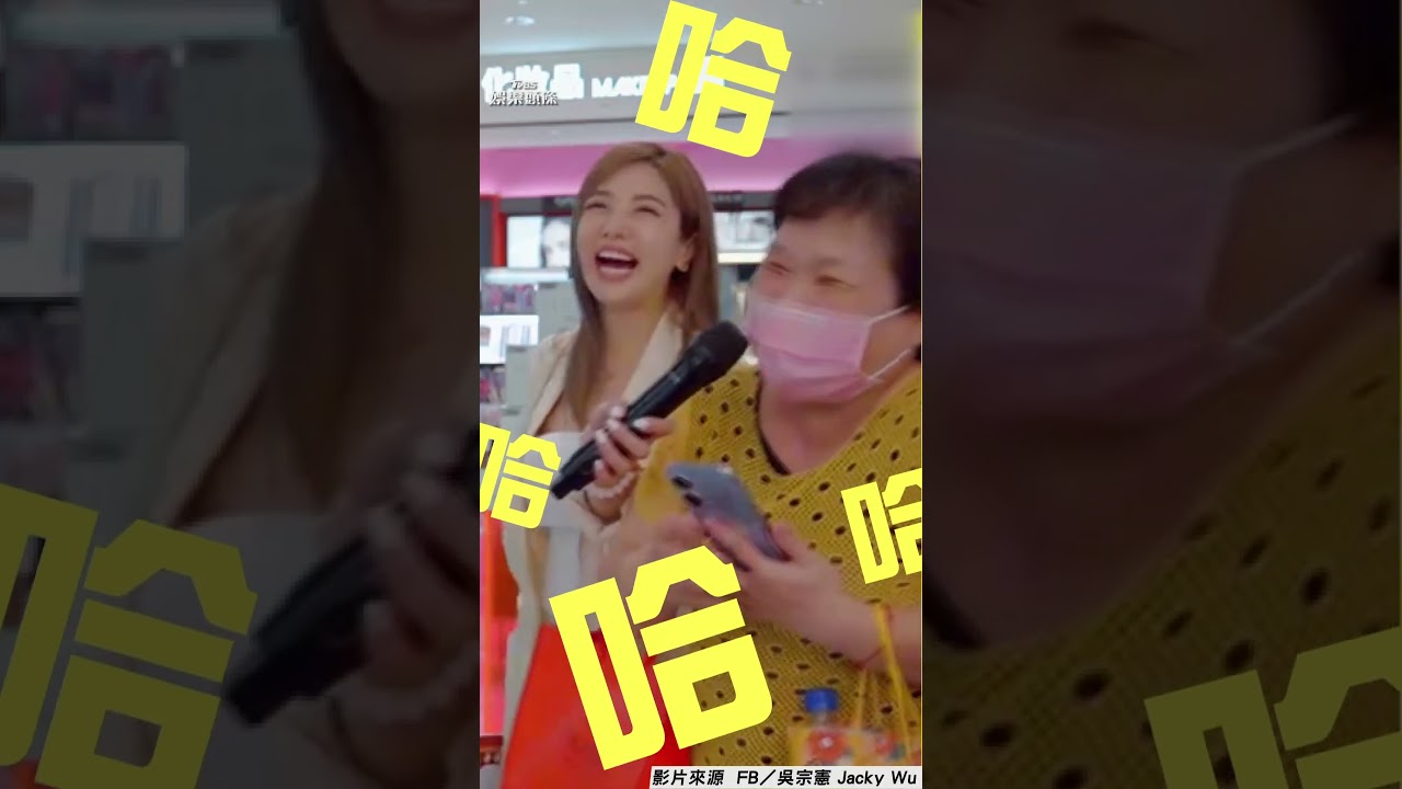 影音／吳宗憲被社牛嬤示愛嚇到腿軟！　她唱〈屋頂〉告白：又愛上你了