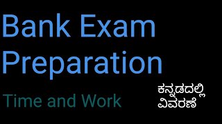 Bank Exam Preparation in Kannada, Time and Work Problems, explained in Kannada
