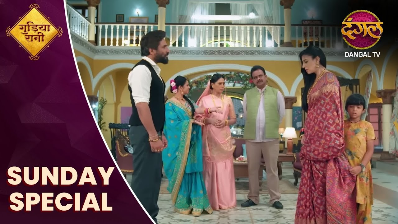 Gudiya Rani | 8 Dec 2024 | Sunday Special  | गुड़िया रानी  | Dangal TV