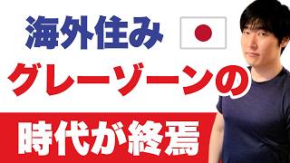【3回ロックで詰む】日本の口座はマイナ等ICチップ前提に。国税庁の新システム今年9月稼働目前