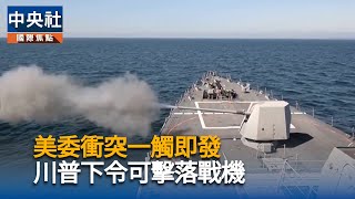 [問卦] 中美閱兵的差距是什麼