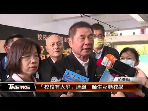 112年建置數位學習計畫的圖片影音連結