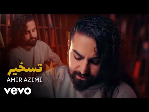 Amir Azimi - Taskhir ( Official Video )