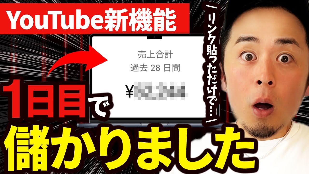 【リンクを貼るだけ】ショッピングアフィリエイトで1日目で収益化した方法＆月10万円を稼ぐ3つの秘訣