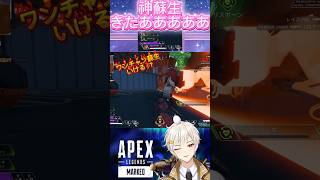 [APEX]絶望的な状況からの神蘇生キタｱﾞｱﾞｱﾞｱﾞｱﾞ🤩✨ #apex #vtuber #shorts