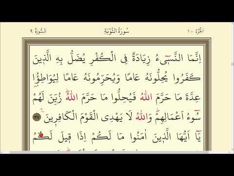 189.DERS KURAN SAYFA 192 SURAH AT TEWBAH 37-40 / KURAN DERSLERİ / QURAN LESSONS