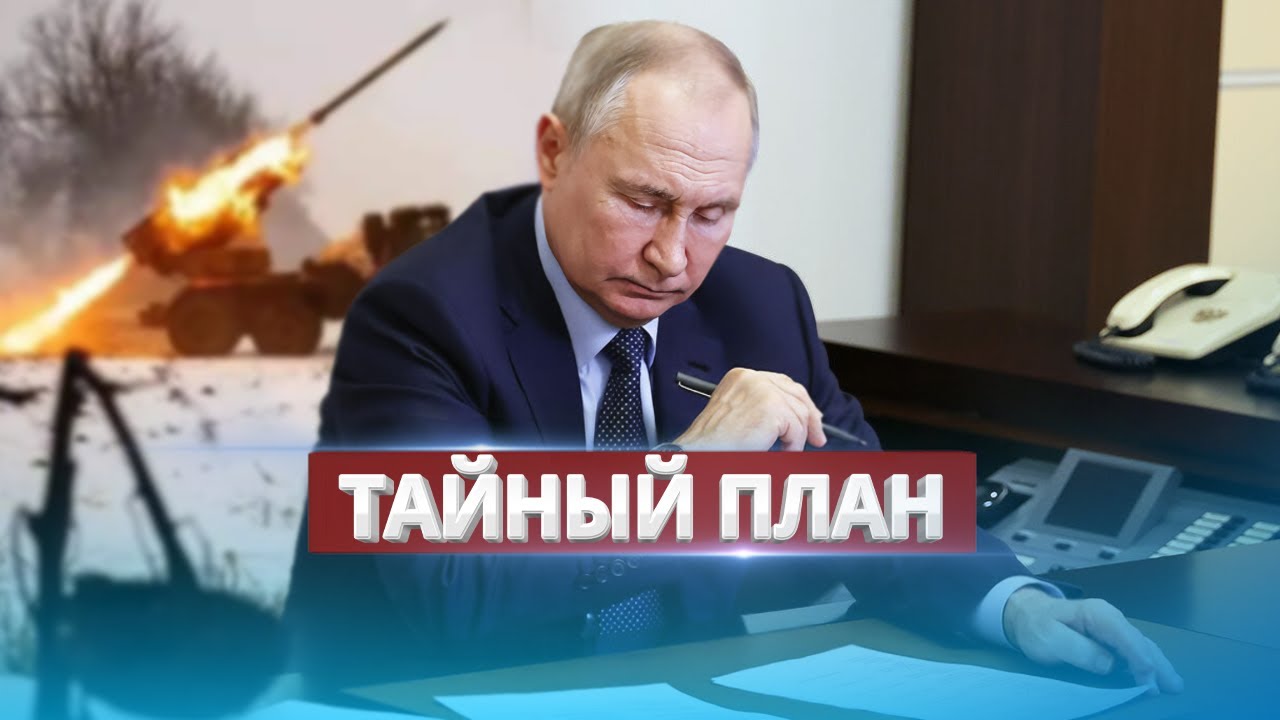 Putin Starts a New War / Secret Documents Caught on Video