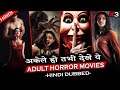 Top 5 Best Adult Horror Movies In Hindi Netflix MX Player 3 Cine Shades