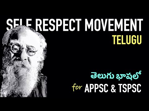 Self Respect Movement in Telugu | Periyar - Ramaswamy Naicker