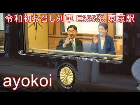 The Imperial train in Japan at Tokyo Station.