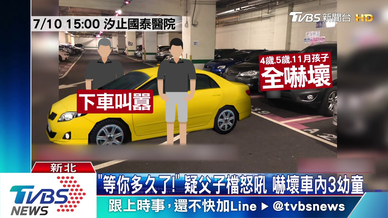 疑等「婦幼車位」嫌太久 小黃竟擋路嗆夫妻