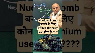 Uranium Enrichment  #dharmendrasir #gyrussulcus #nuclear #uranium  #education #technology