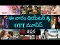 This Week Release Theatre And Ott Telugu Movies