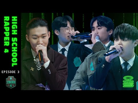 HIGH SCHOOL RAPPER 4 EPISODE 3 : Jay Park made Trade L cry