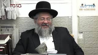 בגובה העיניים- הרב יורם אברג'ל וממשיך דרכו החיד''א-החסידות מעמידה אותך במקום הנכון-י''ג כסלו תשפ''ג
