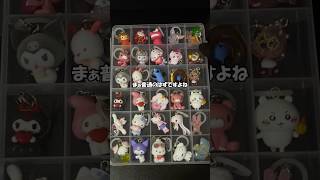 ガチャガチャの販売中止多すぎない？めじるしアクセサリーの抽選販売が大変すぎる… #ガチャガチャ #カプセルトイ #めじるしアクセサリー