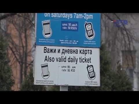 Нови режим паркирања, доступно и плаћање картицама (Дунав ТВ, 12. 4. 2025. )