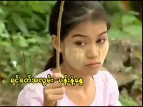 ခင္ေမာင္တိုး - ရင္ခတ္အလြမ္း