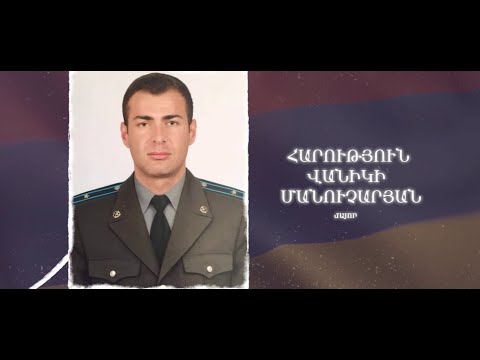 Ձեզ բացակա չենք դնի․ Հարություն  Մանուչարյան