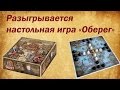 Розыгрыш подарков-оберегов от интернет-лавки "Оберег" 