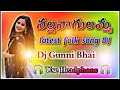 Nagulamma dj songs