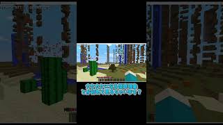 1分自作呪いのMinecraft紹介 Fragmented #shorts #呪いのMinecraft