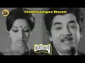 Chettikkulangara Bharani |Sindhu (1975)|Sreekumaran Thampi |MK Arjunan |KJ Yesudas |Central Talkies