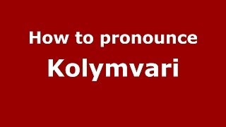 How to pronounce Kolymvari