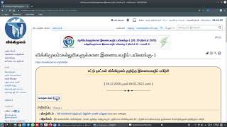 wikisource ta How to sign in Project page