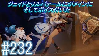 「原神」【トキの王の3つの質問の答え】主にストーリーを実況プレイして行くよ。２３２