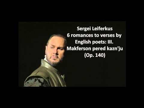 Sergei Leiferkus: The complete "6 romances to verses by English poets Op. 140" (Shostakovich)