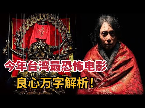 咒 廟