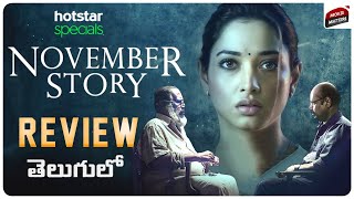 November Story Review | Tamannaah, Pasupathi | November Story Review Telugu | Hotstar |Movie Matters