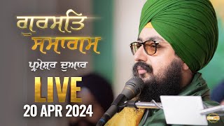 Dhadrianwale Live from Parmeshar Dwar  20 April 20