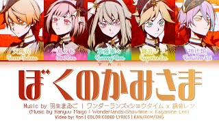 Cover art for Boku no kamisama