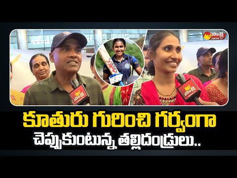 Trisha Gongadi Parents Express Happiness Over Winning Women's U19 World Cup @SakshiTVSports