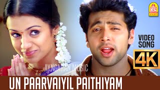 Download lagu Un Paarvayil | 4K Video Song | உன் பார்வையில் | Unakkum Enakkum | Jayam Ravi | Devi Sri Prasad mp3