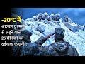 True Story Of 25 Soldiers Who Fought ALONE With 4000 Trained Fighters | Explained In Hindi