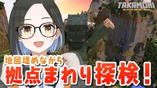 【Minecraft】地図埋めながら探索をする回【鷹森A】#ツヅライブ