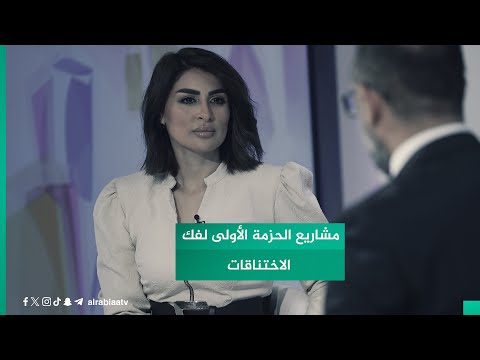 شاهد بالفيديو.. رأي مدير مديرية طرق وجسور بغداد المهندس عبد الله حسين حول مشاريع الحزمة الأولى لفك الاختناقات