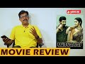 Yaanai Movie Review | Hari | Arun Vijay | Priya Bhavani Shankar | GV Prakash | Drumsticks