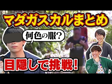 マダガスカルの交通機関 - 定義