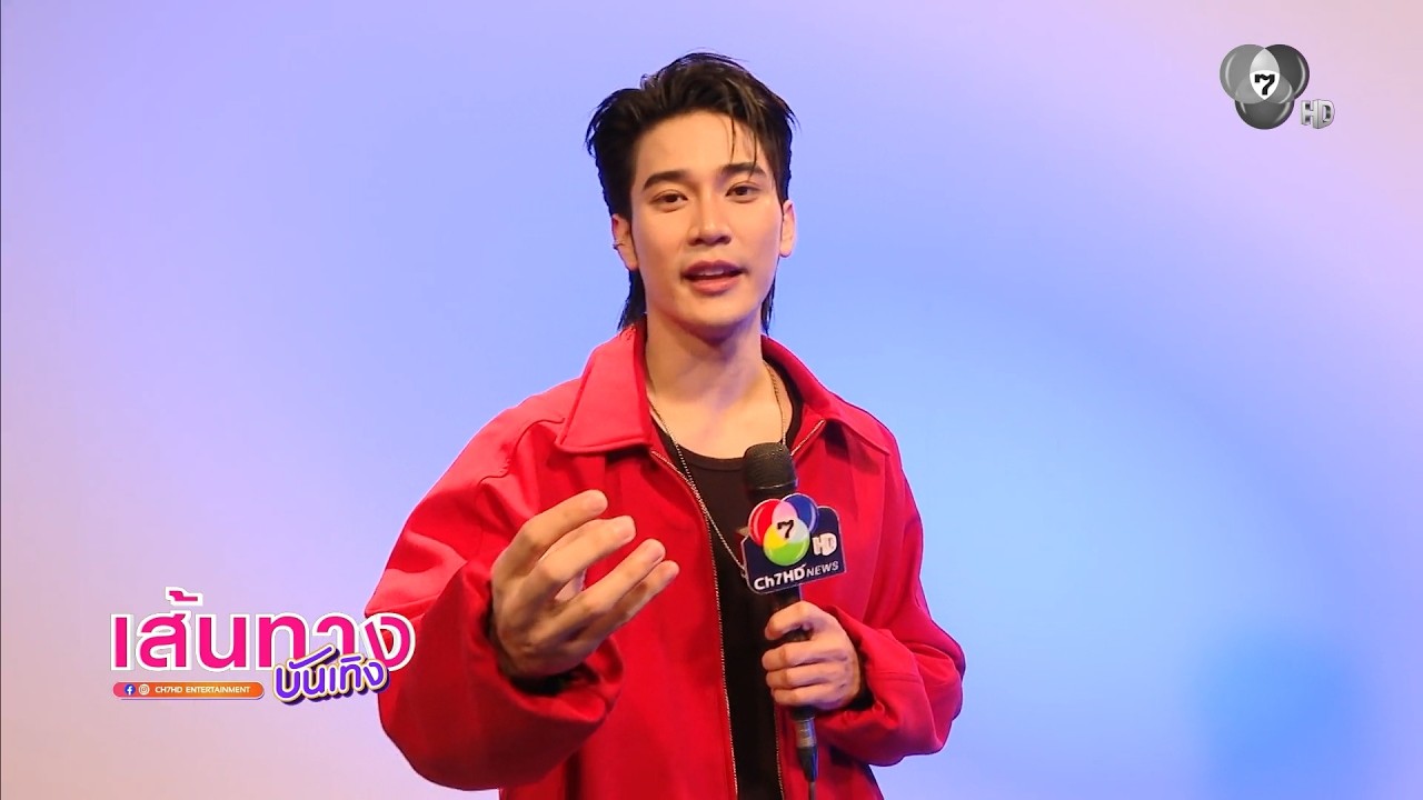 เส้นทางบันเทิง | FULL EP | 19 ก.ย.69