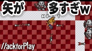 5秒生き残るだけでいいのに、ムズすぎたw w w【ハックフォープレイ実況】